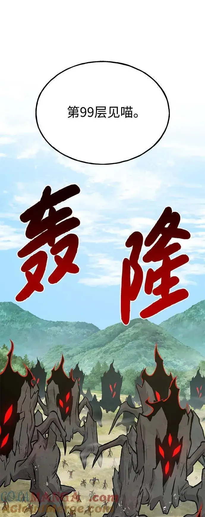 漫画《我独自在高塔种田》[第74话] 再见喵第65张图