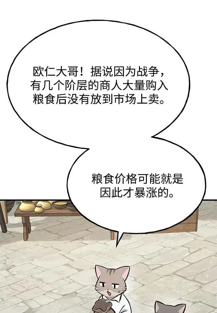漫画《我独自在高塔种田》[第74话] 再见喵第7张图