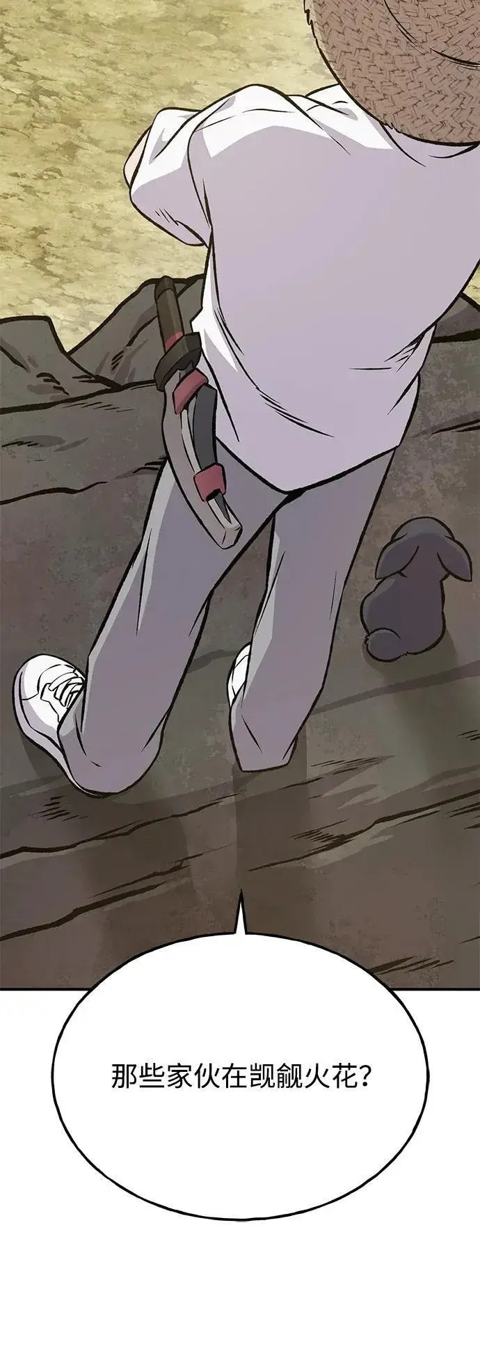 漫画《我独自在高塔种田》[第74话] 再见喵第71张图