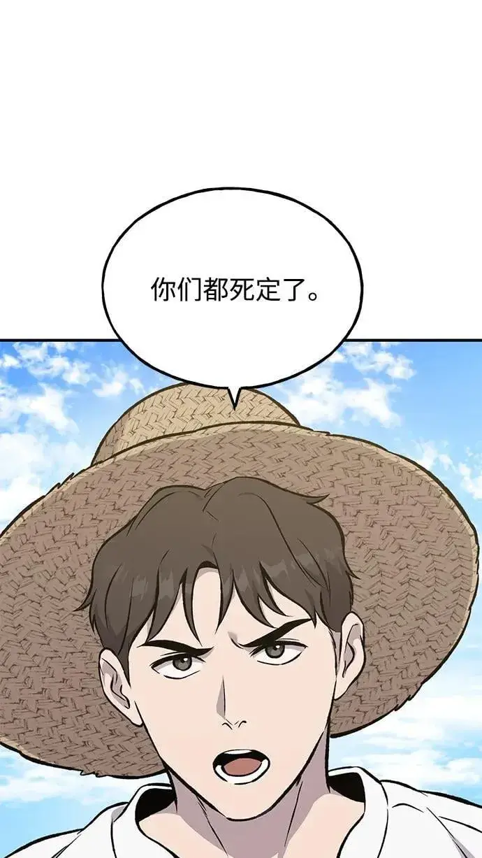 漫画《我独自在高塔种田》[第74话] 再见喵第72张图