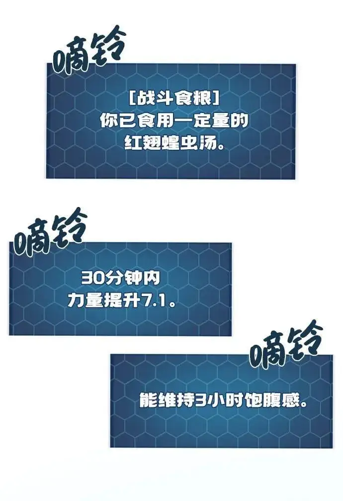 漫画《我独自在高塔种田》[第74话] 再见喵第76张图