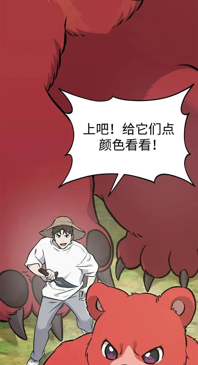 漫画《我独自在高塔种田》[第74话] 再见喵第79张图