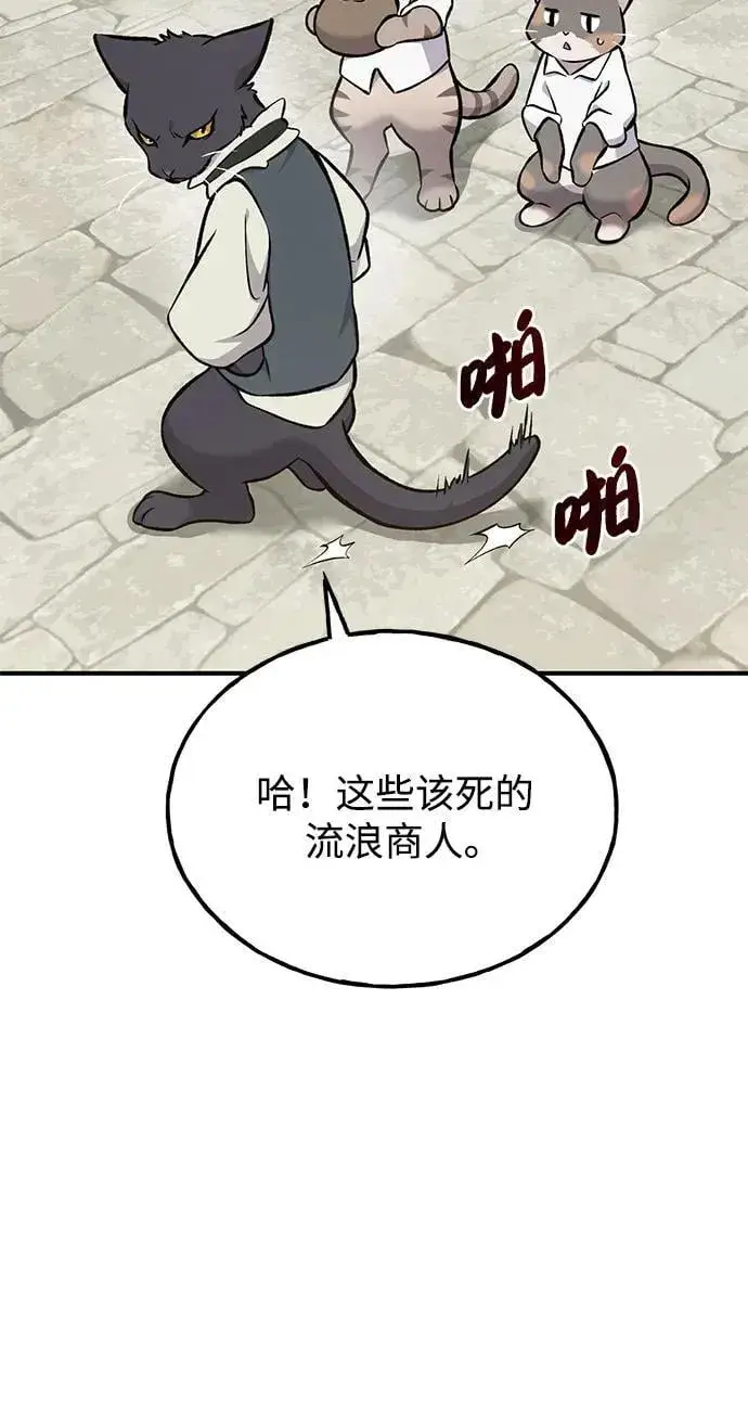 漫画《我独自在高塔种田》[第74话] 再见喵第8张图