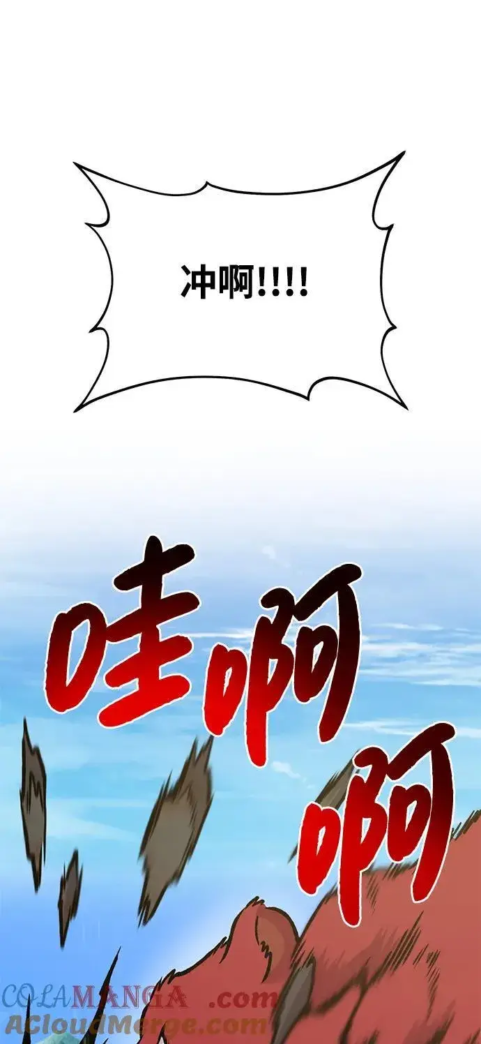 漫画《我独自在高塔种田》[第74话] 再见喵第81张图