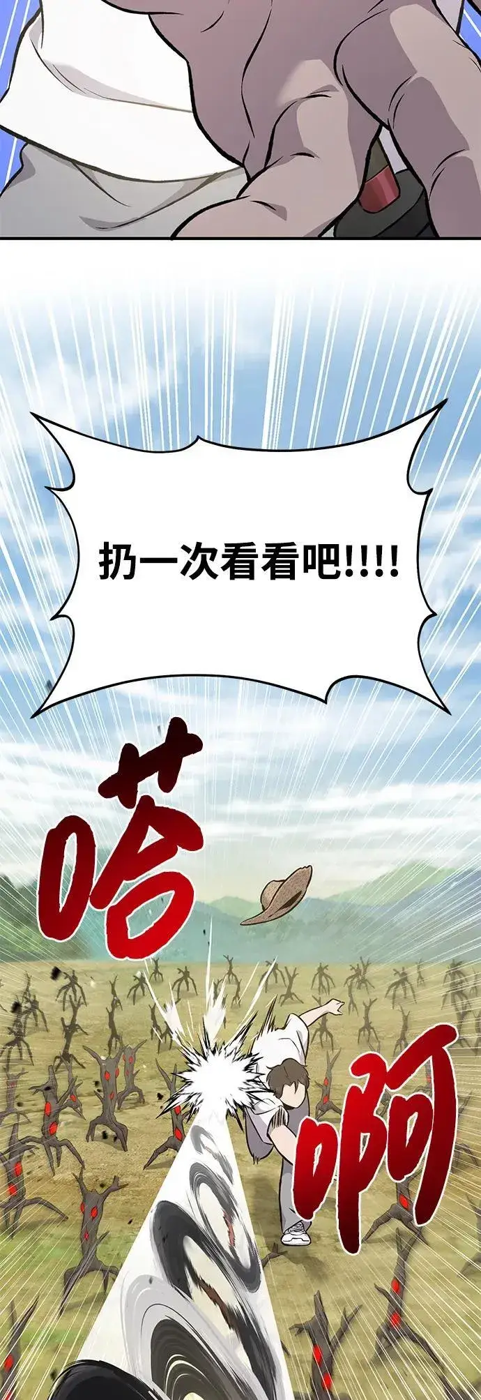 漫画《我独自在高塔种田》[第75话] 新的命名道具！第10张图
