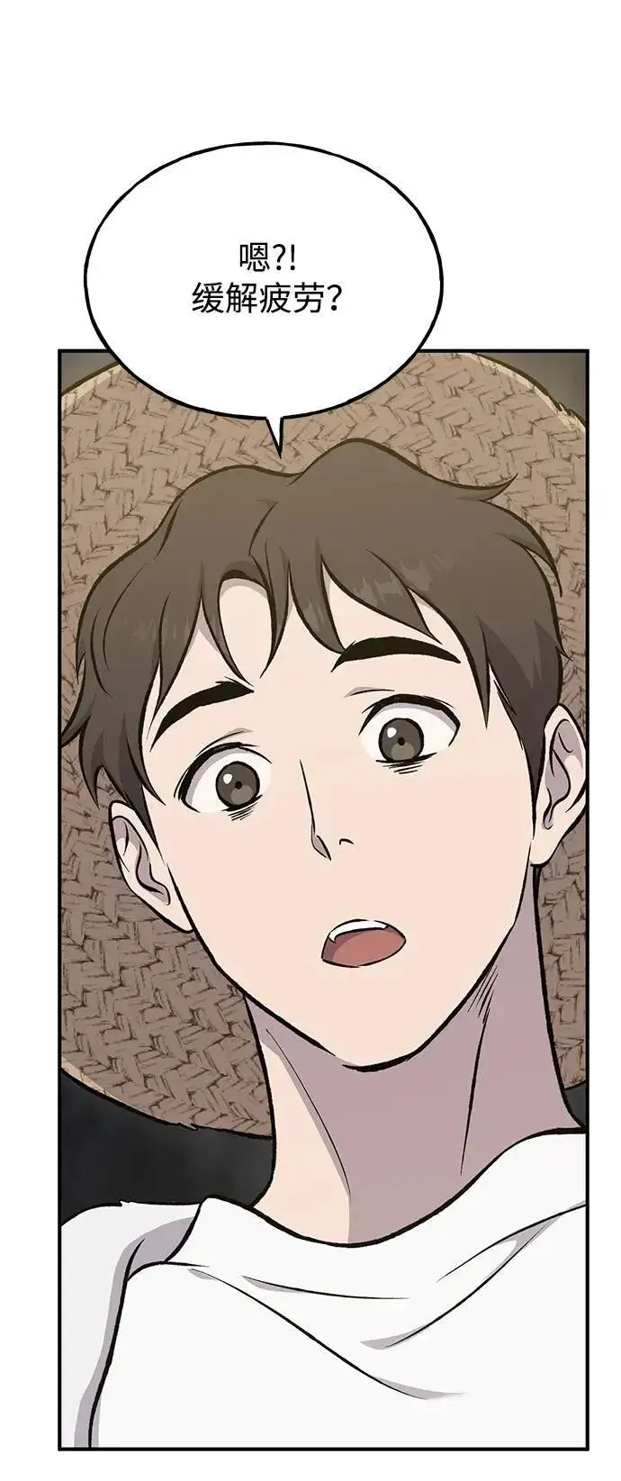 漫画《我独自在高塔种田》[第75话] 新的命名道具！第104张图