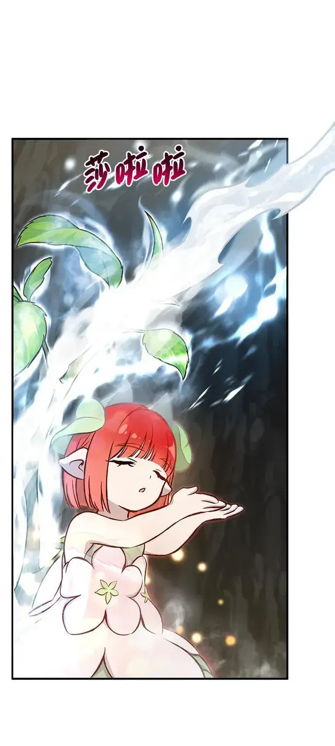 漫画《我独自在高塔种田》[第75话] 新的命名道具！第107张图