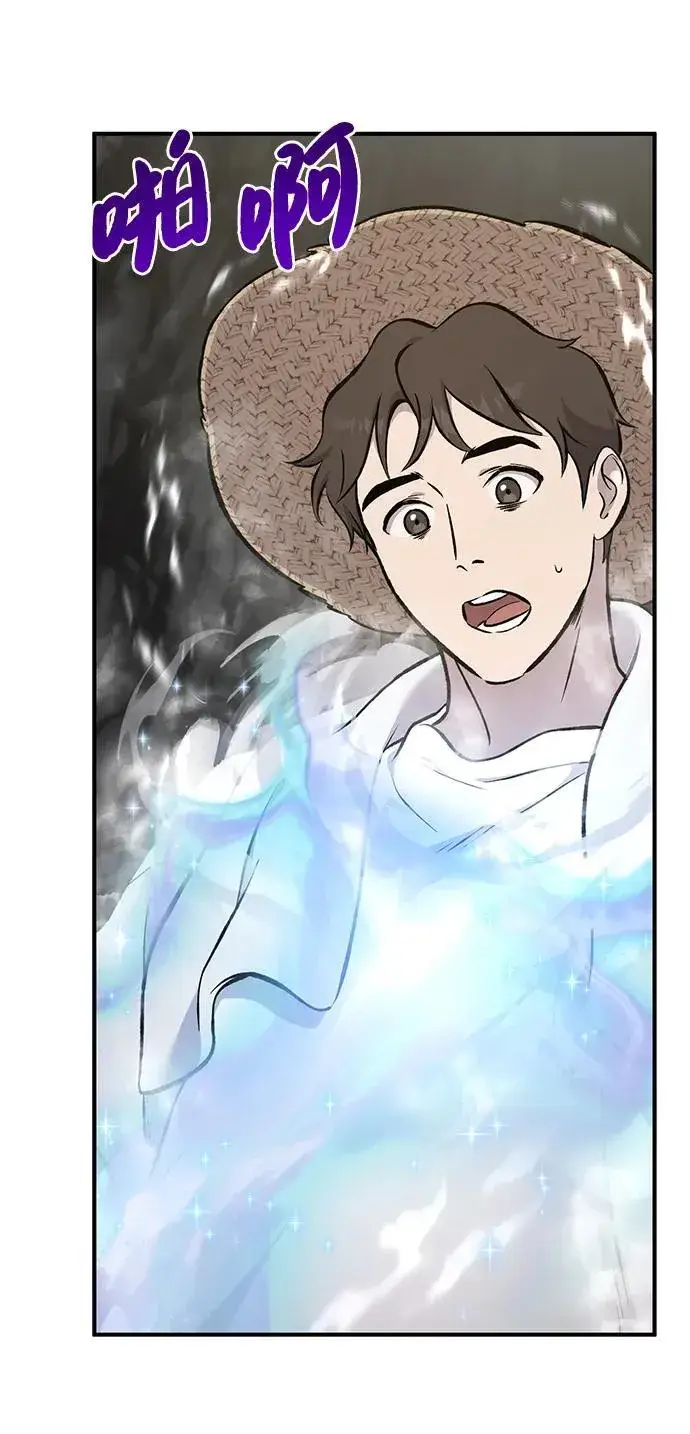 漫画《我独自在高塔种田》[第75话] 新的命名道具！第108张图