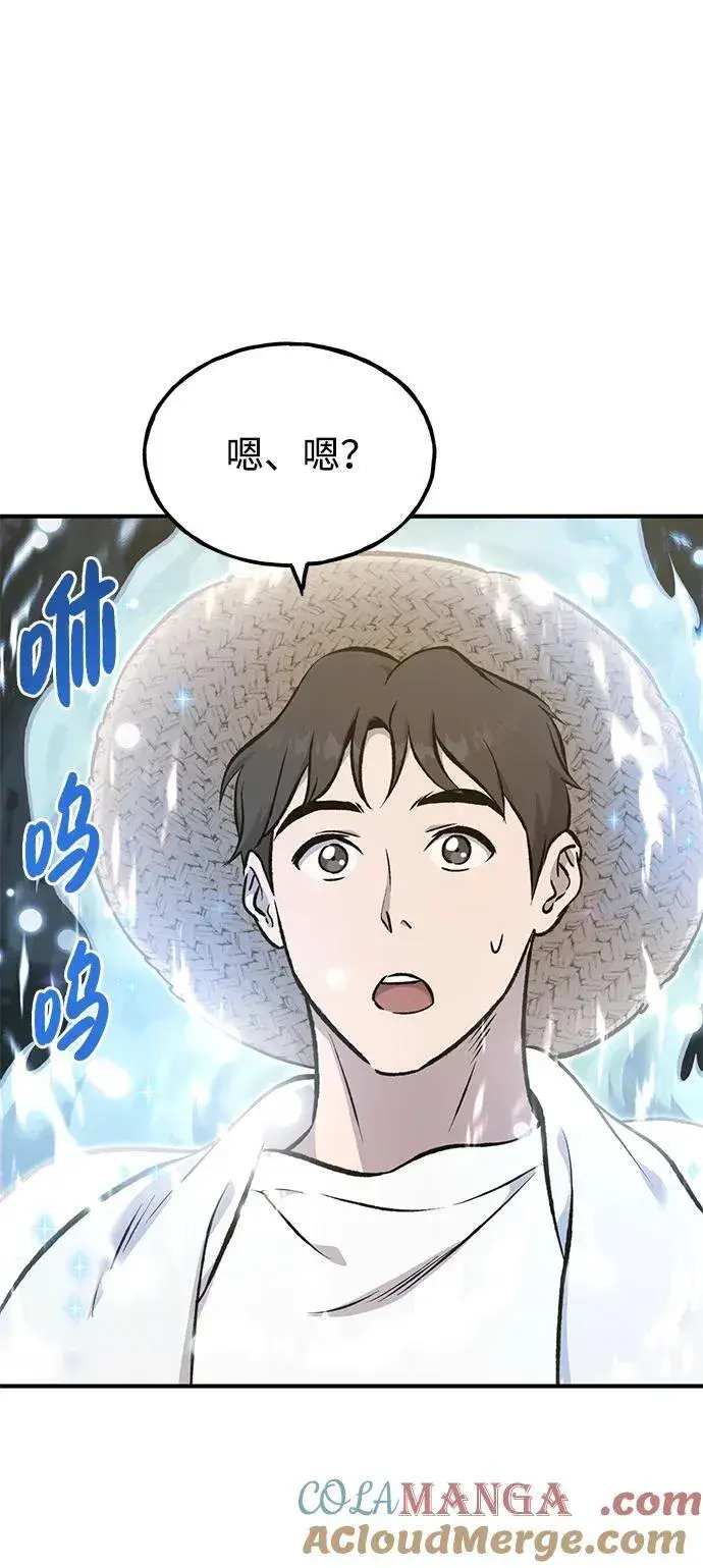 漫画《我独自在高塔种田》[第75话] 新的命名道具！第109张图