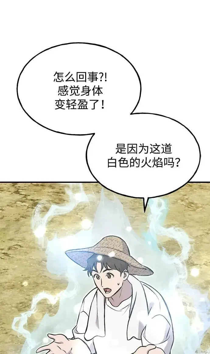 漫画《我独自在高塔种田》[第75话] 新的命名道具！第110张图
