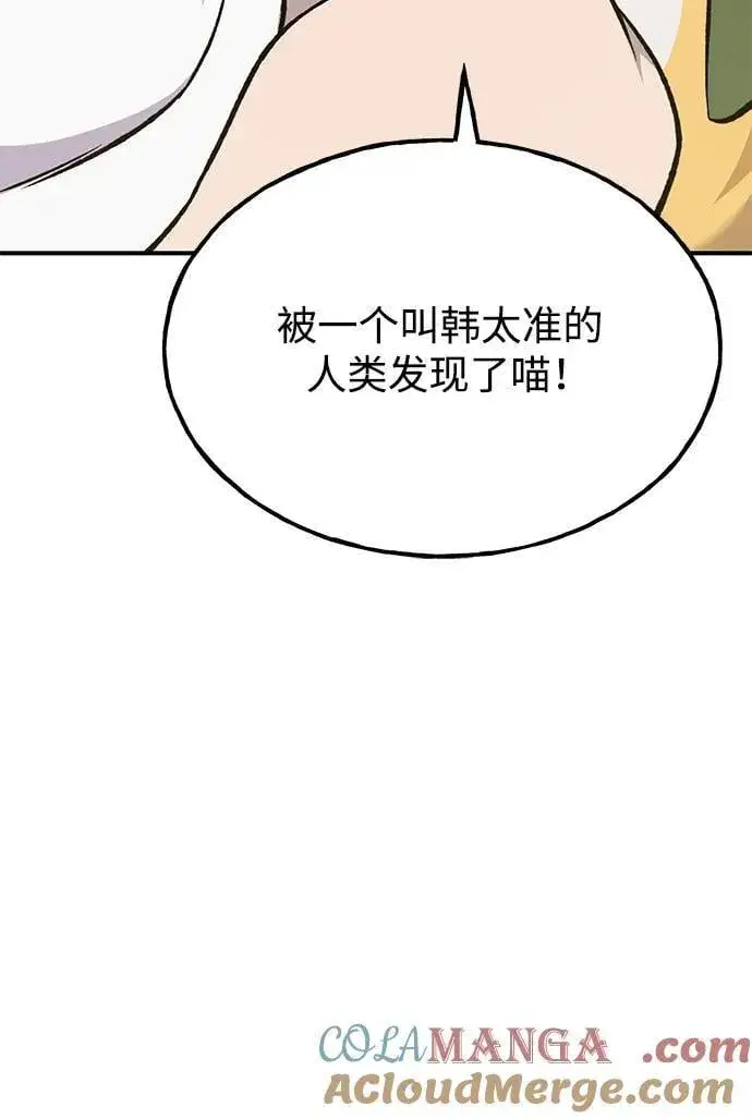 漫画《我独自在高塔种田》[第75话] 新的命名道具！第121张图