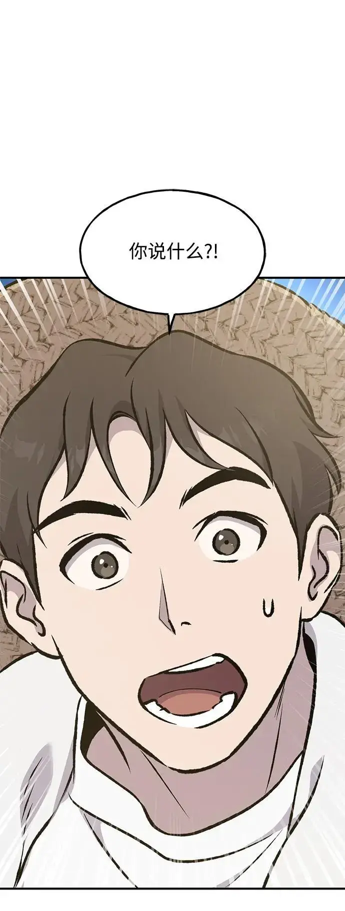 漫画《我独自在高塔种田》[第75话] 新的命名道具！第123张图