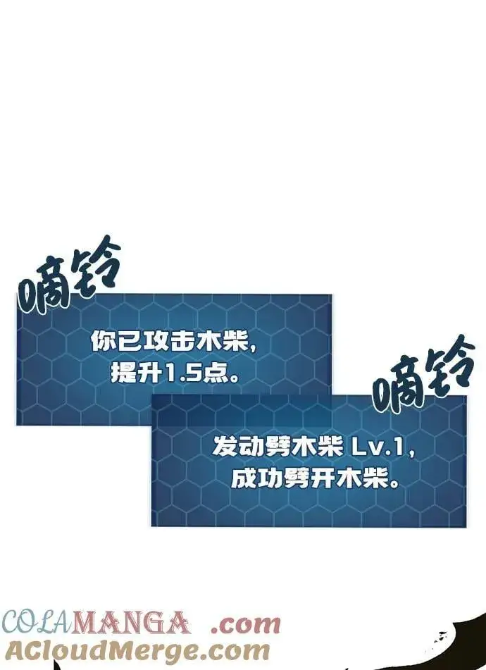 漫画《我独自在高塔种田》[第75话] 新的命名道具！第17张图