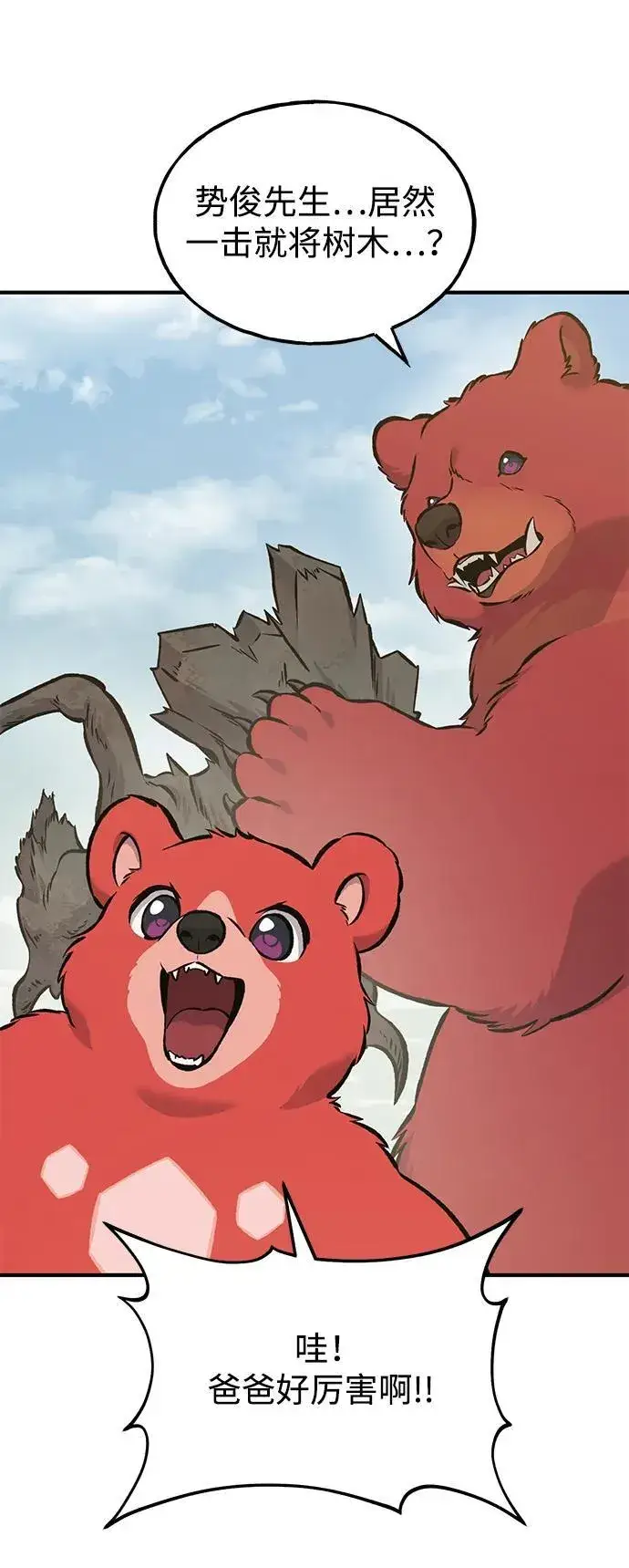 漫画《我独自在高塔种田》[第75话] 新的命名道具！第23张图