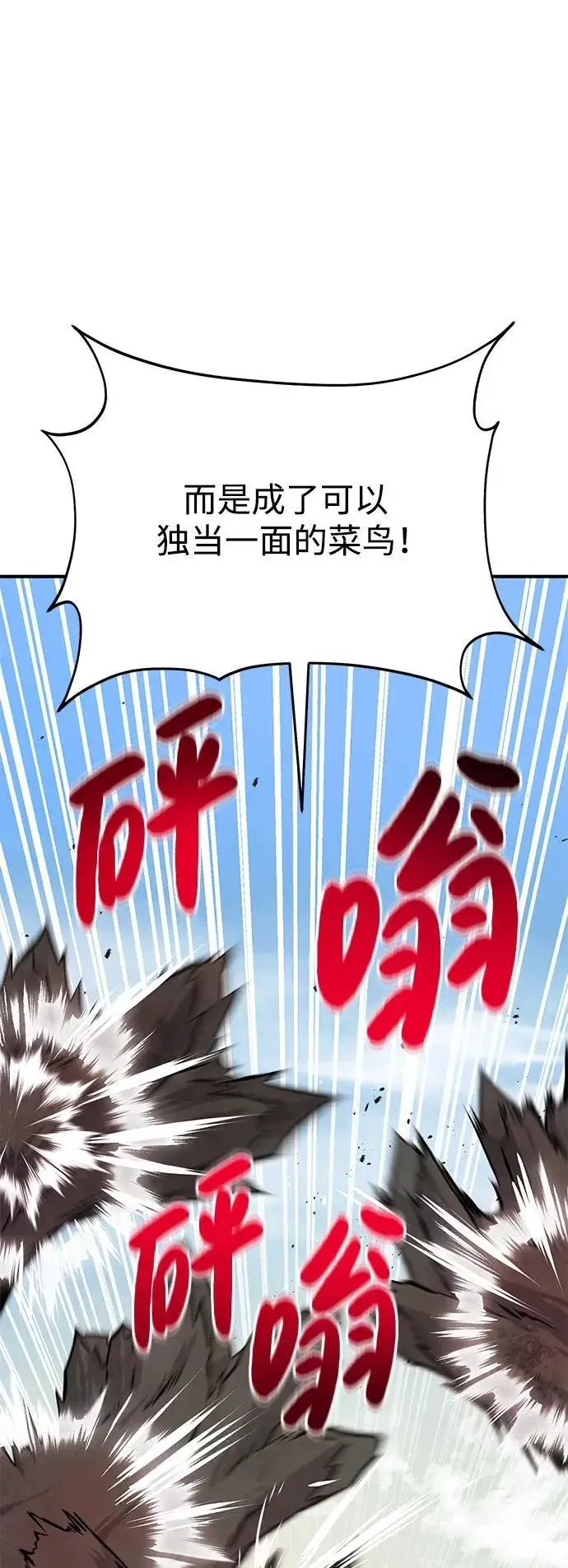 漫画《我独自在高塔种田》[第75话] 新的命名道具！第26张图