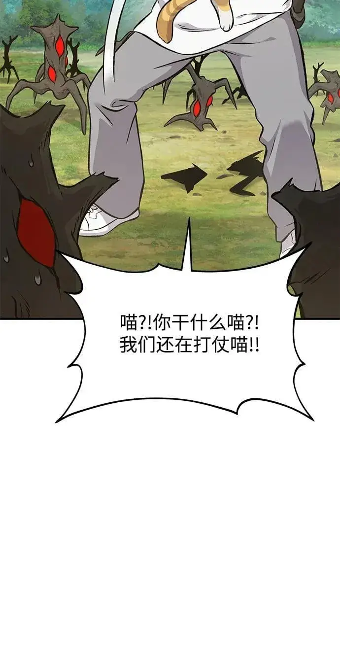 漫画《我独自在高塔种田》[第75话] 新的命名道具！第31张图