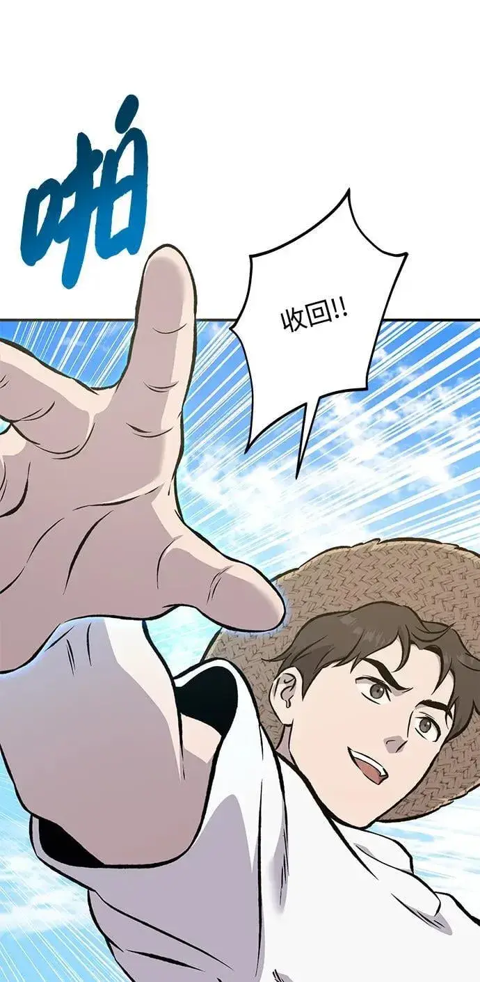 漫画《我独自在高塔种田》[第75话] 新的命名道具！第34张图