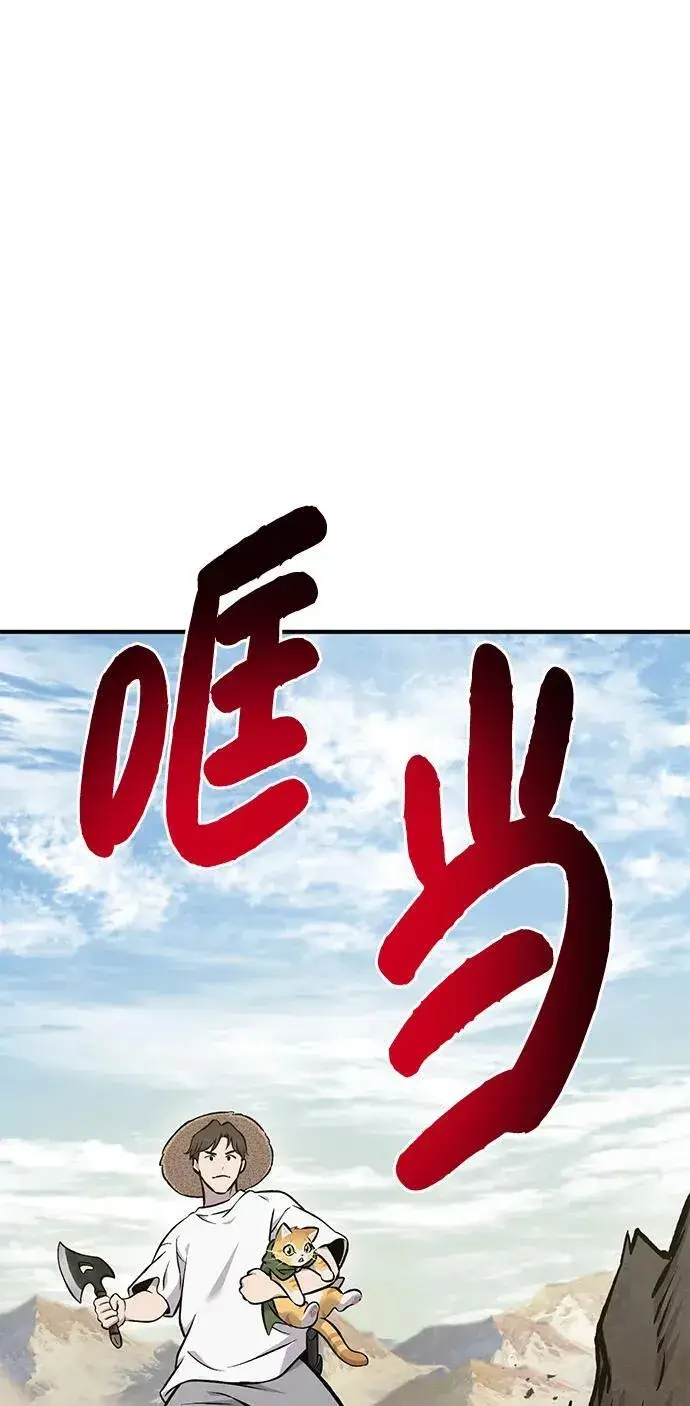 漫画《我独自在高塔种田》[第75话] 新的命名道具！第39张图