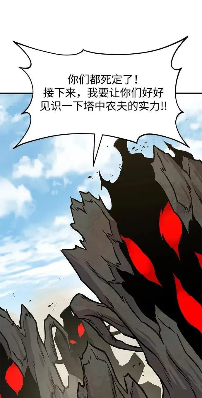 漫画《我独自在高塔种田》[第75话] 新的命名道具！第42张图