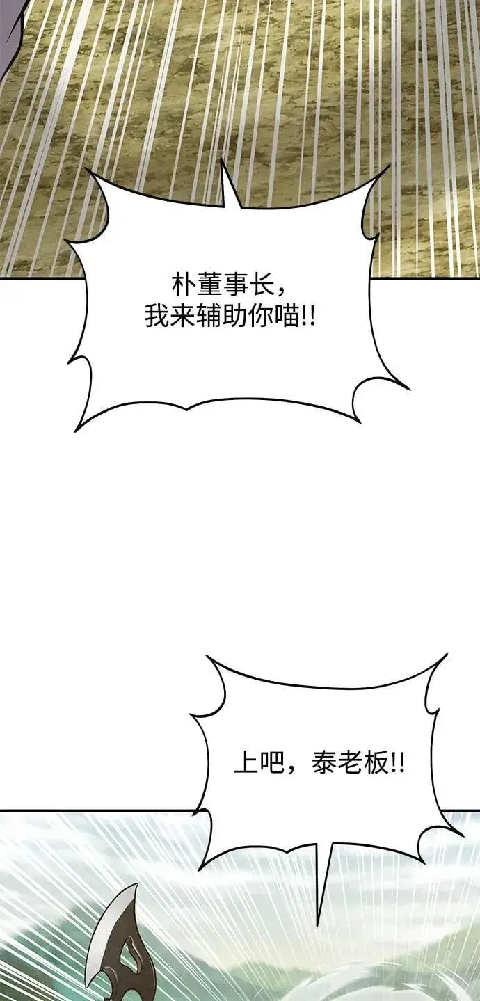 漫画《我独自在高塔种田》[第75话] 新的命名道具！第44张图