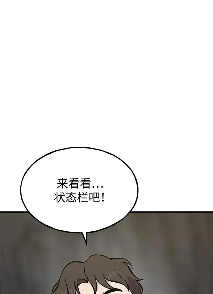 漫画《我独自在高塔种田》[第75话] 新的命名道具！第58张图