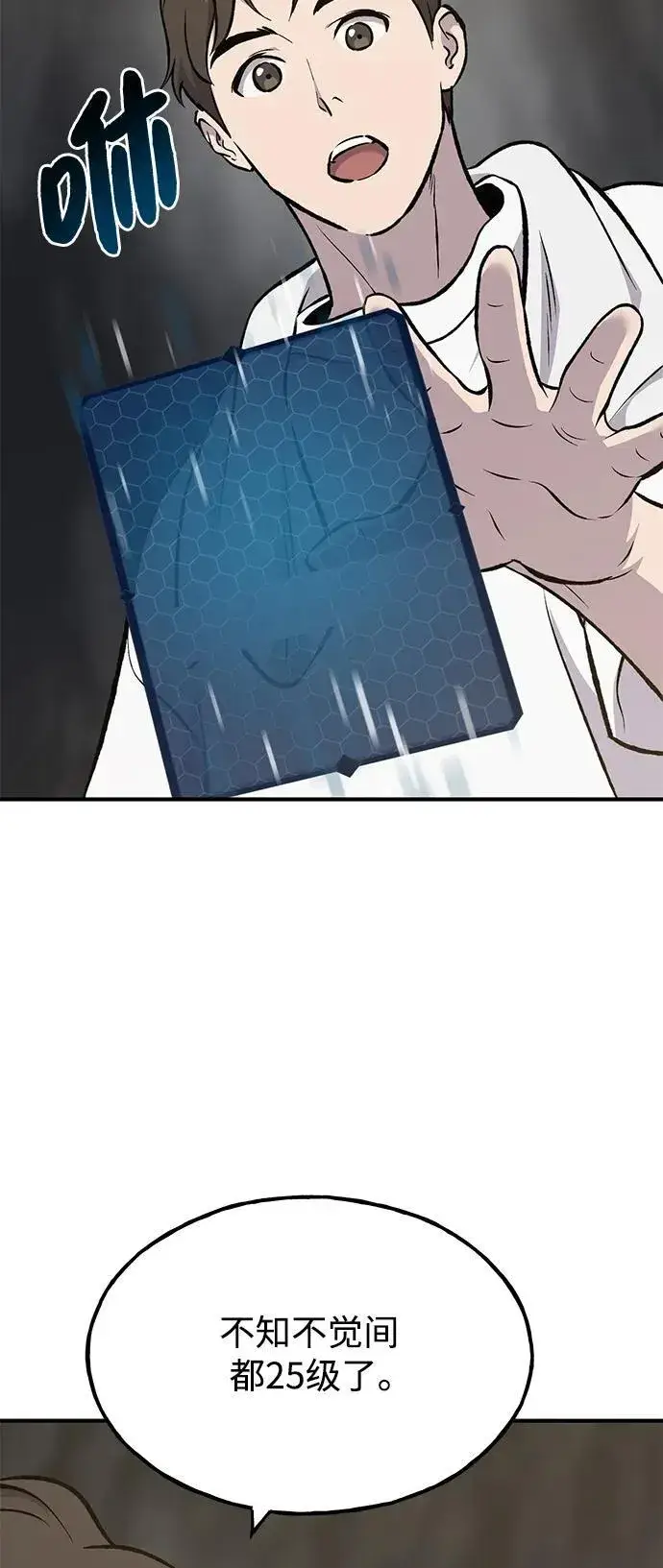 漫画《我独自在高塔种田》[第75话] 新的命名道具！第59张图
