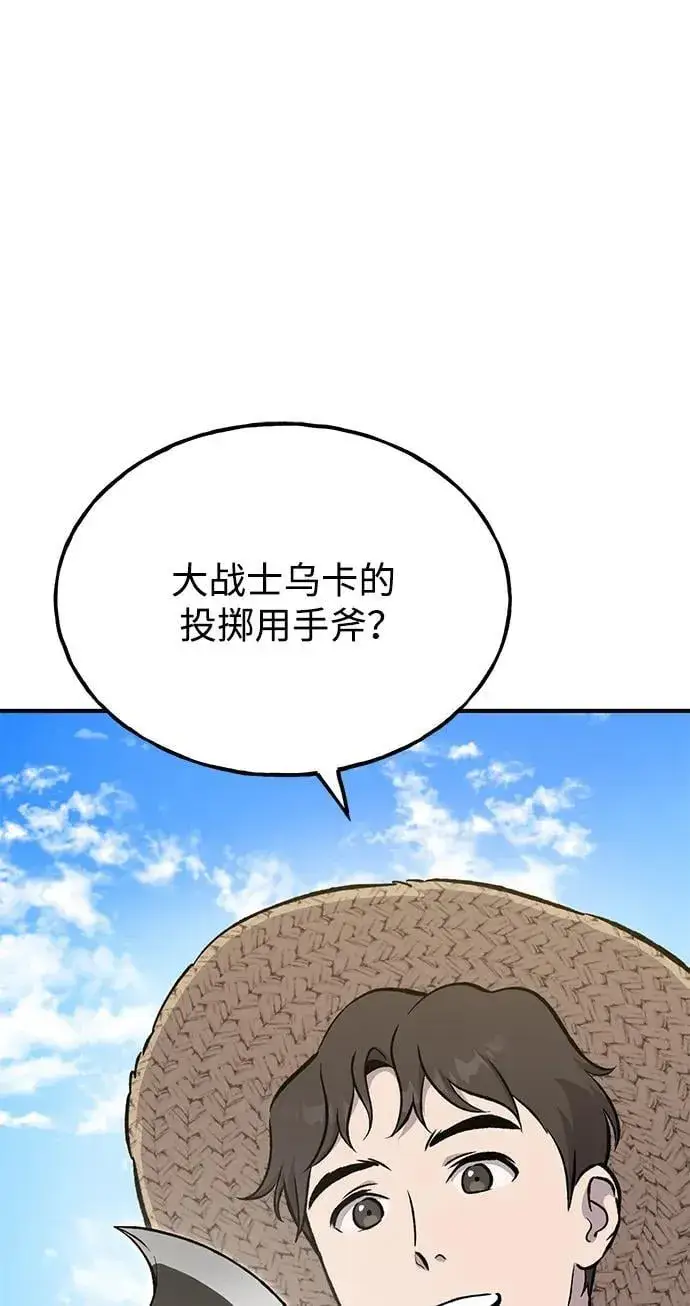 漫画《我独自在高塔种田》[第75话] 新的命名道具！第6张图