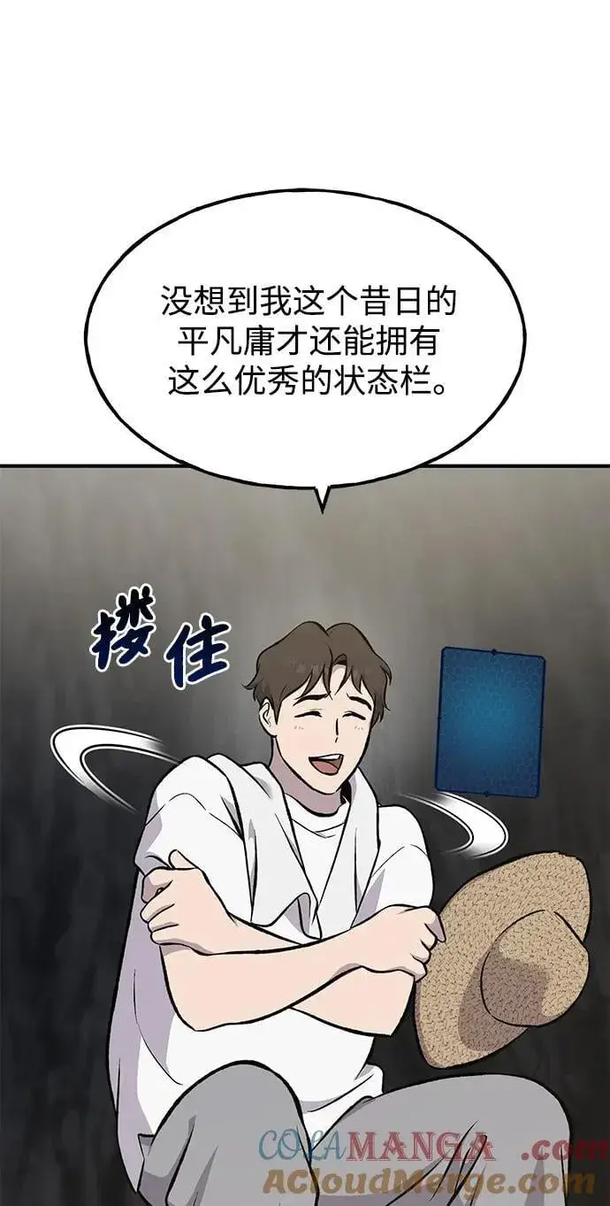 漫画《我独自在高塔种田》[第75话] 新的命名道具！第61张图