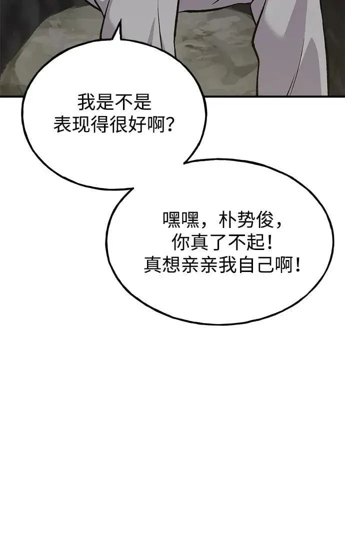 漫画《我独自在高塔种田》[第75话] 新的命名道具！第62张图