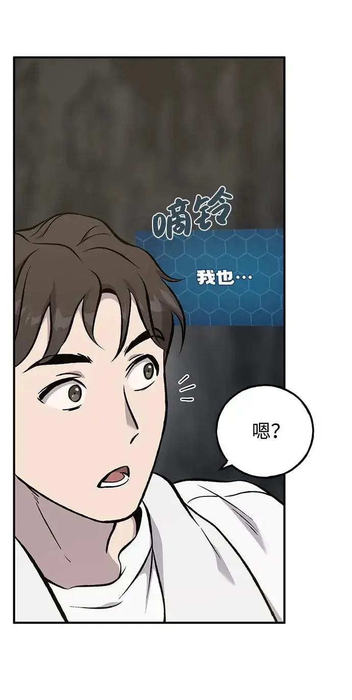 漫画《我独自在高塔种田》[第75话] 新的命名道具！第63张图