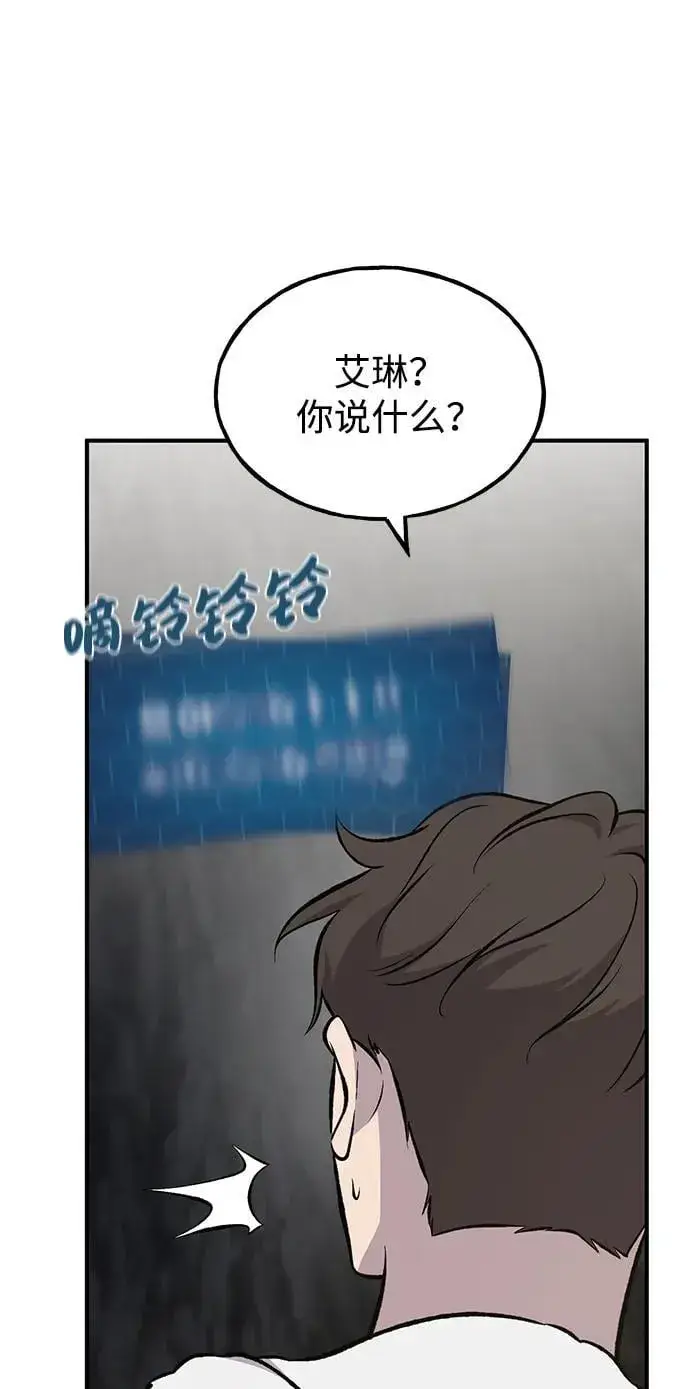 漫画《我独自在高塔种田》[第75话] 新的命名道具！第64张图