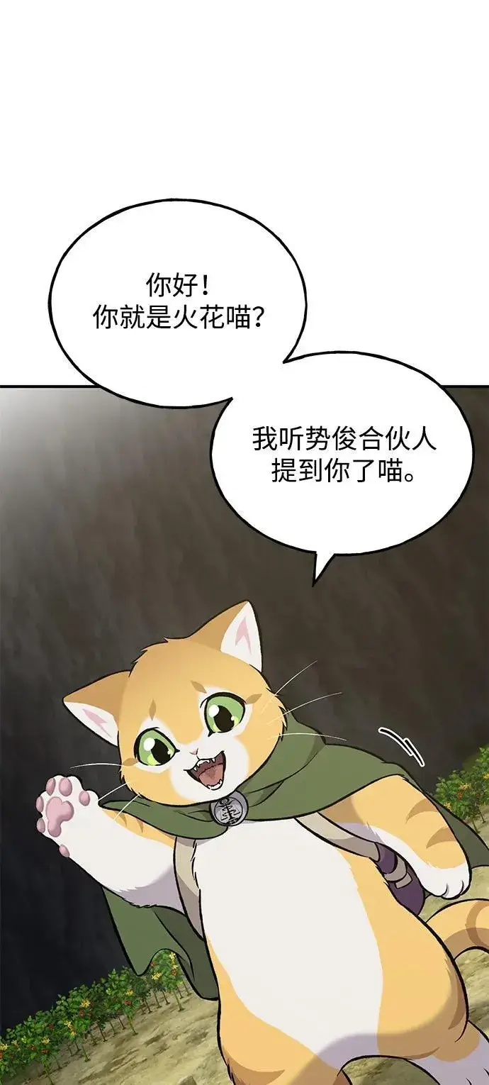 漫画《我独自在高塔种田》[第75话] 新的命名道具！第70张图