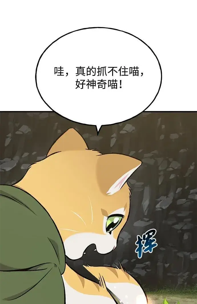 漫画《我独自在高塔种田》[第75话] 新的命名道具！第72张图