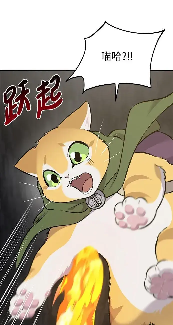 漫画《我独自在高塔种田》[第75话] 新的命名道具！第74张图
