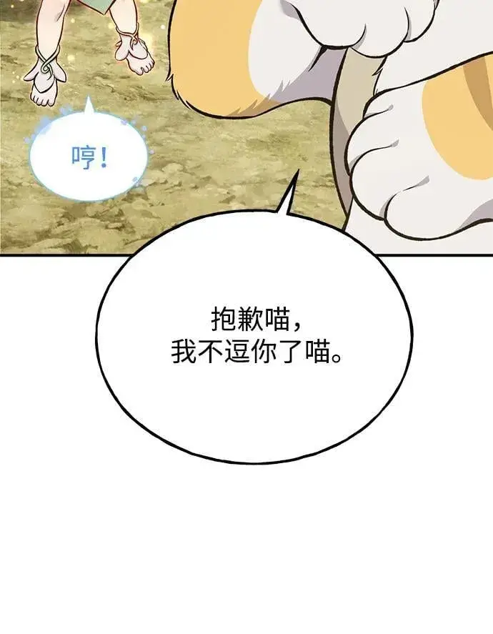 漫画《我独自在高塔种田》[第75话] 新的命名道具！第78张图