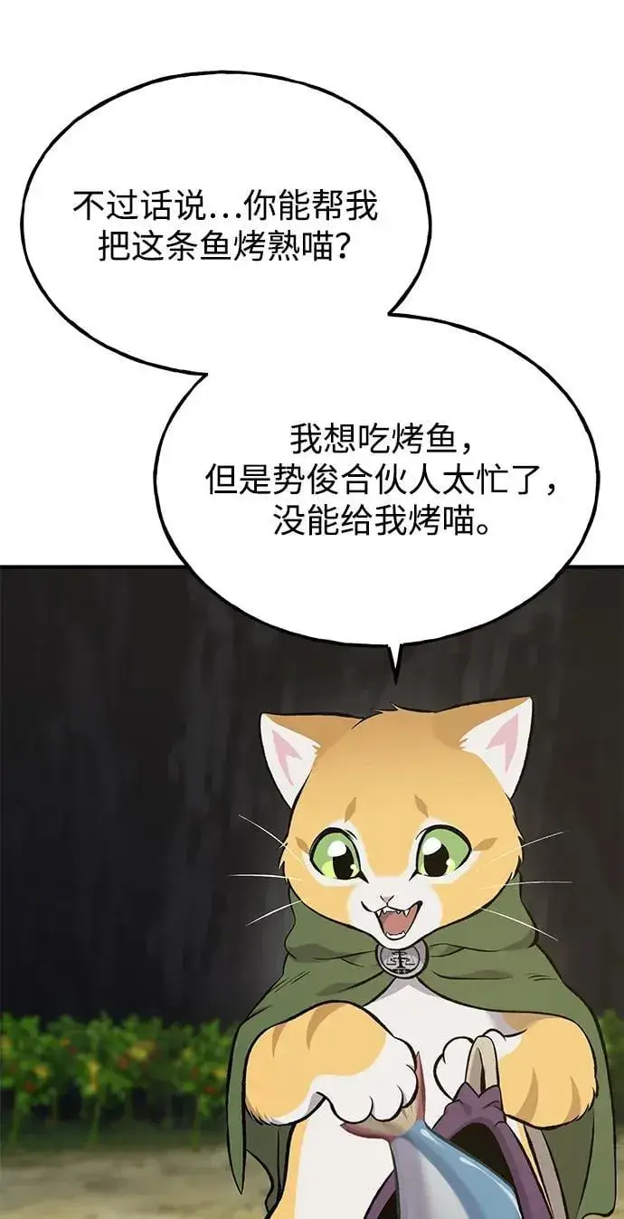 漫画《我独自在高塔种田》[第75话] 新的命名道具！第79张图