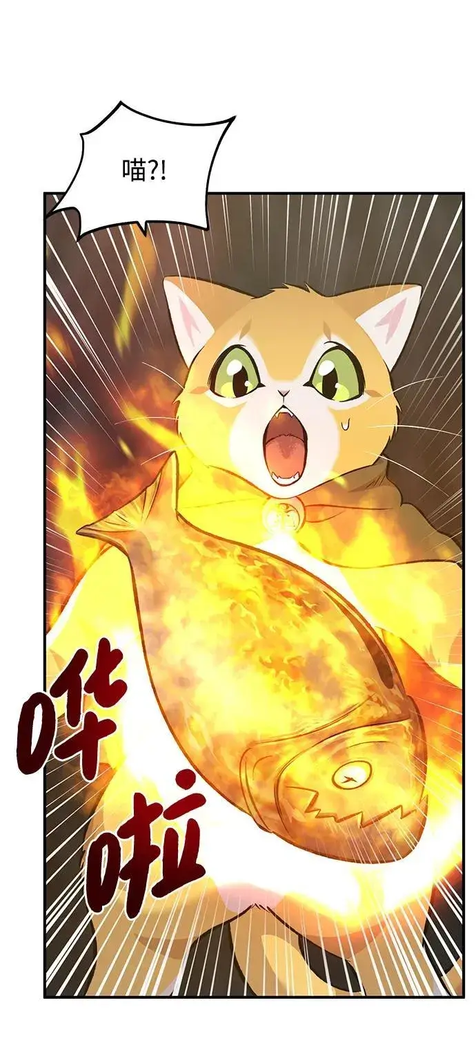 漫画《我独自在高塔种田》[第75话] 新的命名道具！第82张图