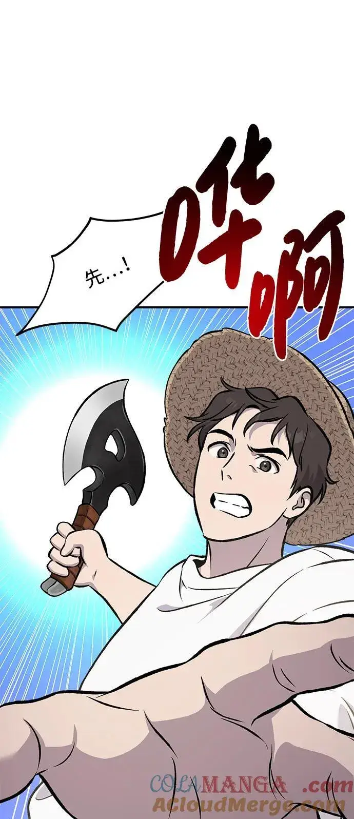 漫画《我独自在高塔种田》[第75话] 新的命名道具！第9张图