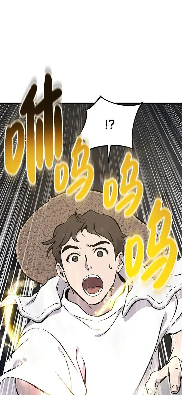漫画《我独自在高塔种田》[第75话] 新的命名道具！第95张图