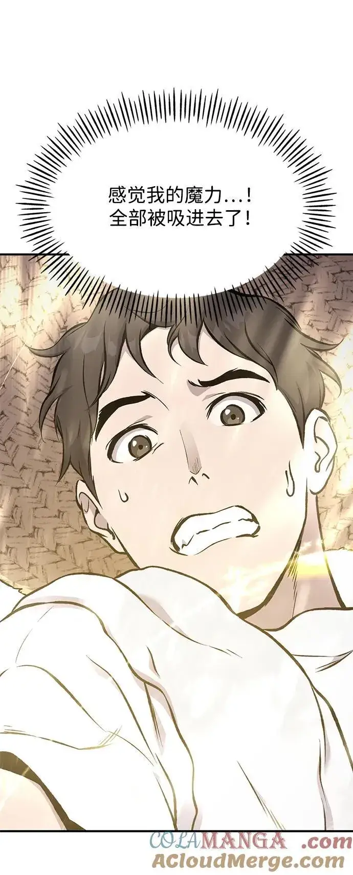 漫画《我独自在高塔种田》[第75话] 新的命名道具！第97张图