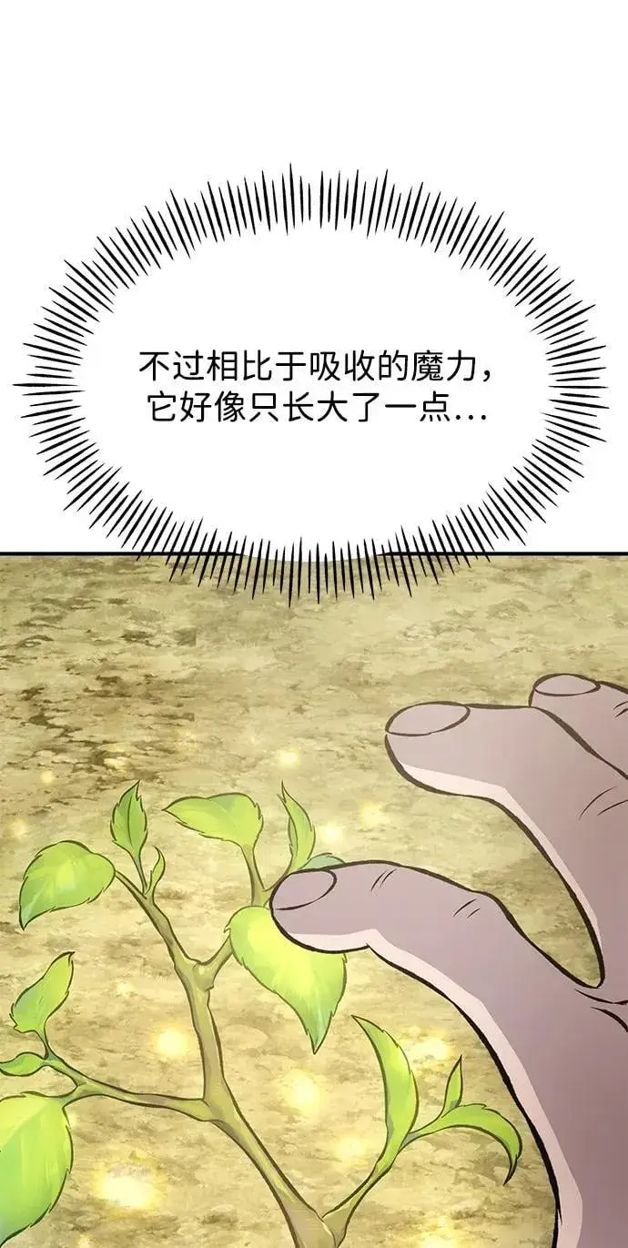 漫画《我独自在高塔种田》[第75话] 新的命名道具！第98张图