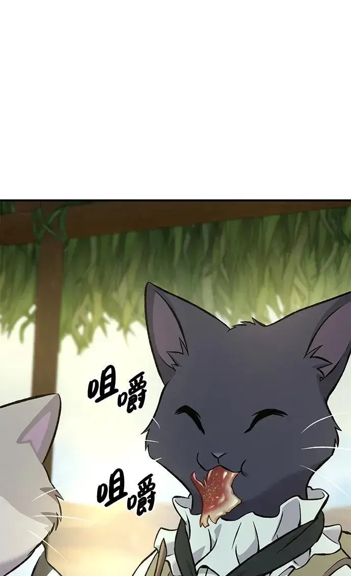 漫画《我独自在高塔种田》[第76话] 欧仁的苦难第100张图