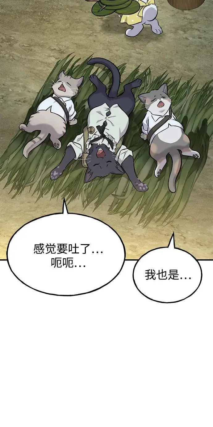 漫画《我独自在高塔种田》[第76话] 欧仁的苦难第104张图