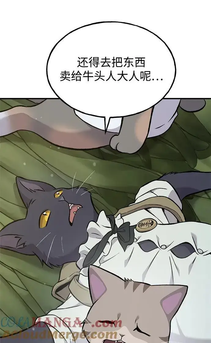 漫画《我独自在高塔种田》[第76话] 欧仁的苦难第105张图