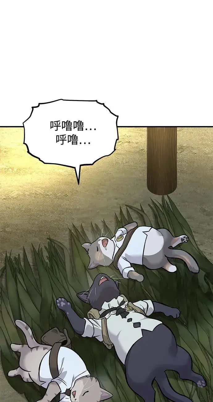漫画《我独自在高塔种田》[第76话] 欧仁的苦难第108张图