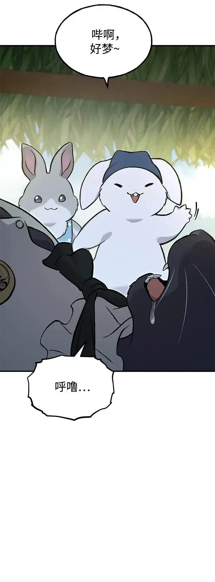 漫画《我独自在高塔种田》[第76话] 欧仁的苦难第110张图