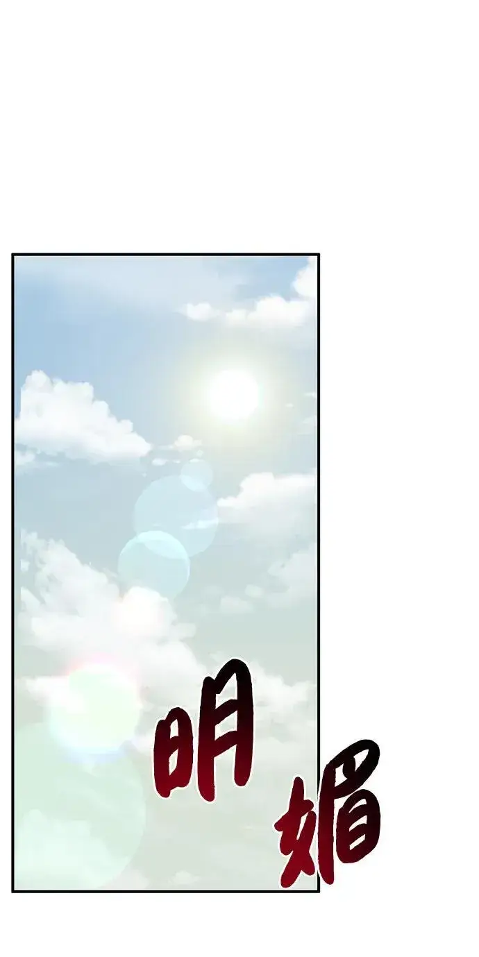 漫画《我独自在高塔种田》[第76话] 欧仁的苦难第111张图