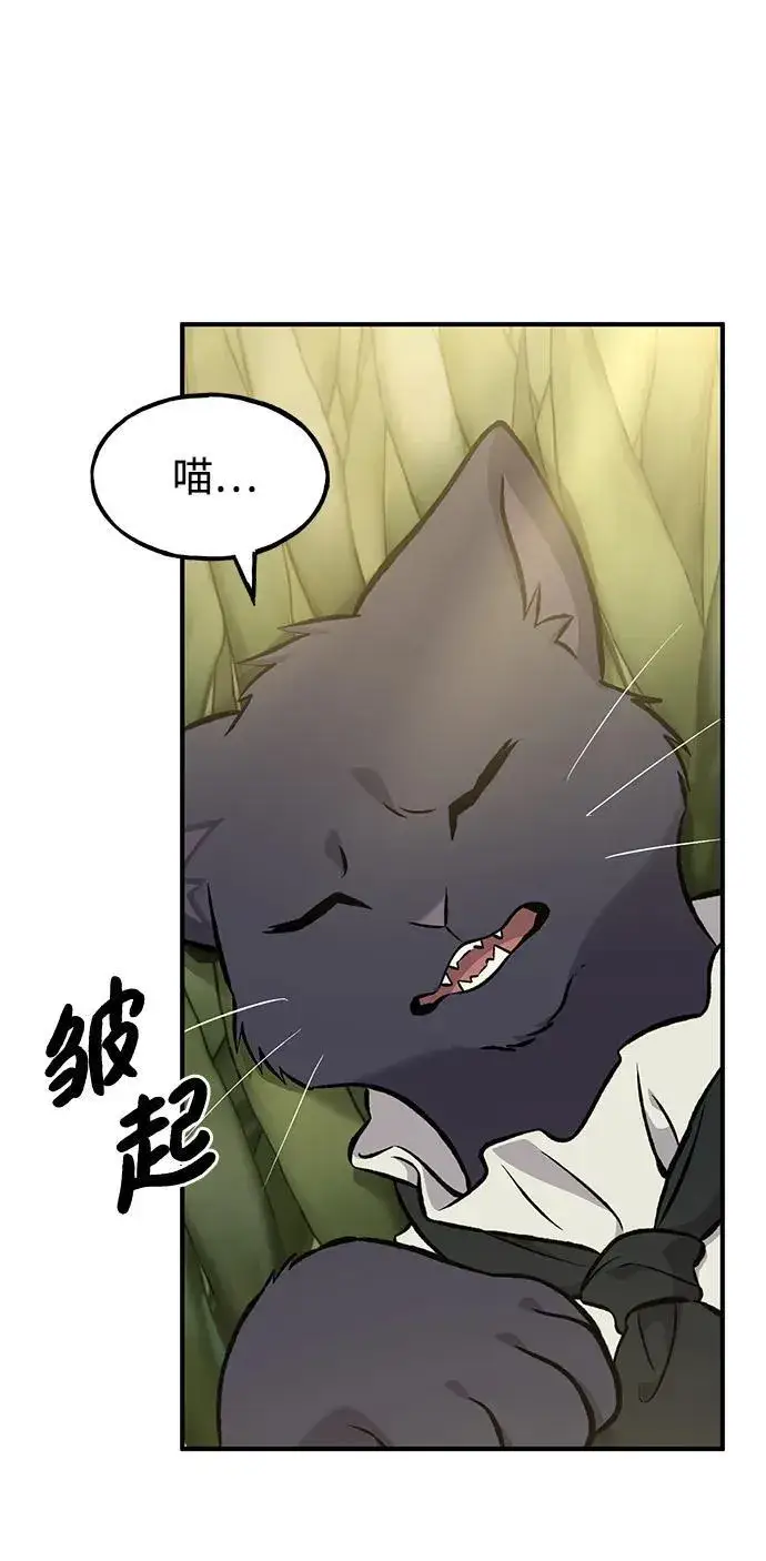 漫画《我独自在高塔种田》[第76话] 欧仁的苦难第112张图