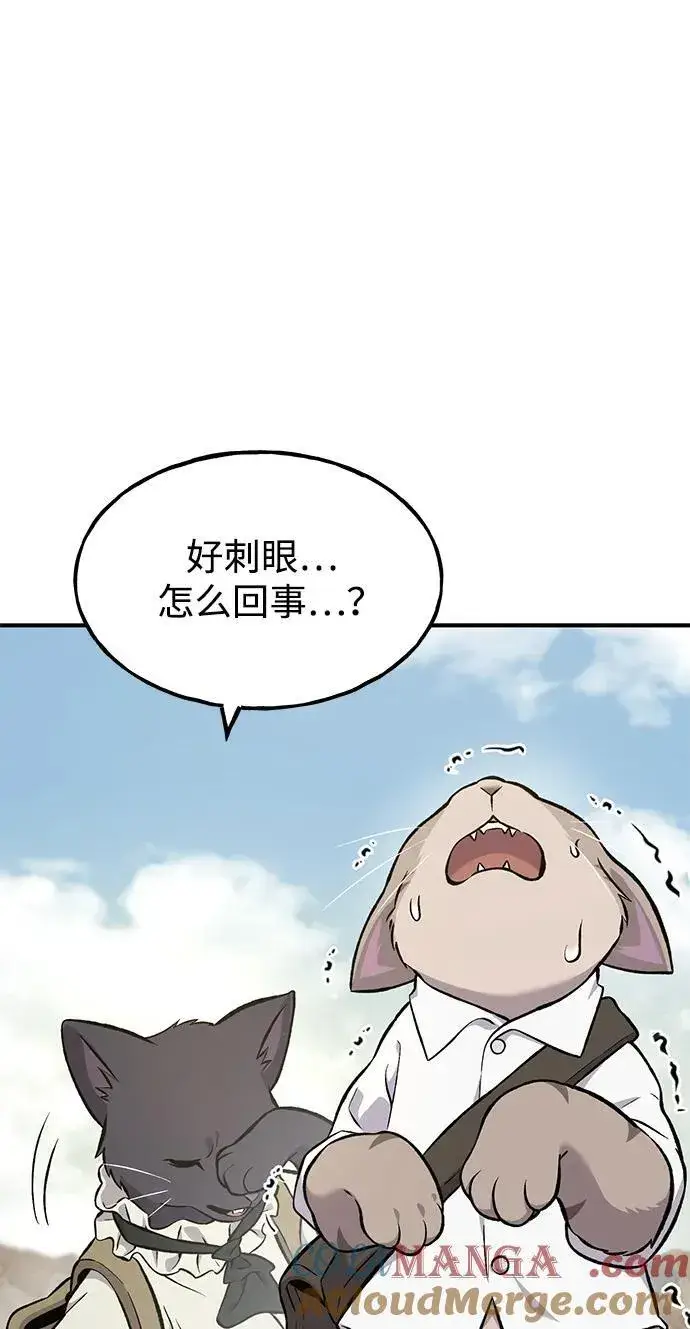 漫画《我独自在高塔种田》[第76话] 欧仁的苦难第113张图
