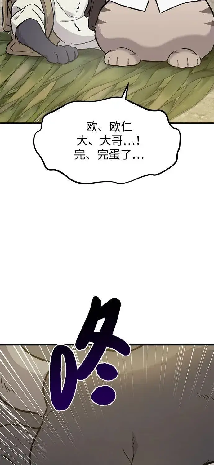 漫画《我独自在高塔种田》[第76话] 欧仁的苦难第114张图